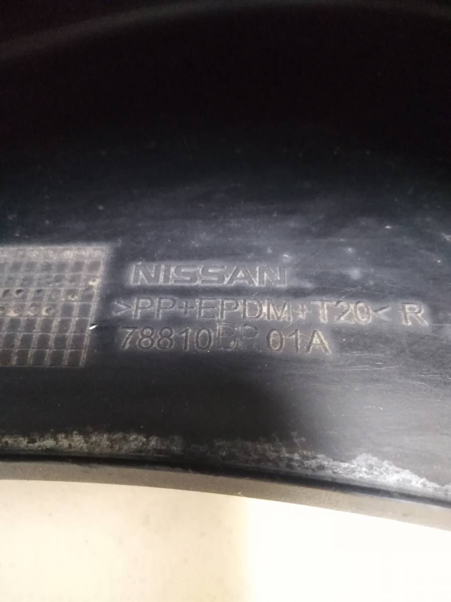 Брызговик задний правый Nissan Qashqai (J10) 2006-2013