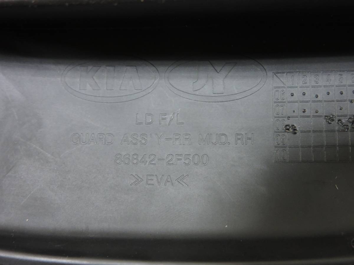 Брызговик задний правый Kia Cerato (LD) 2004-2008