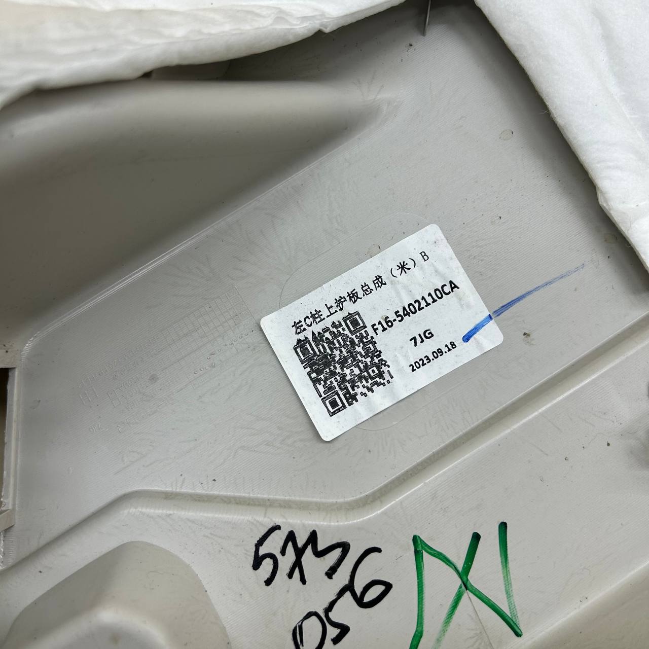 Обшивка стойки Jetour Dashing 2022>