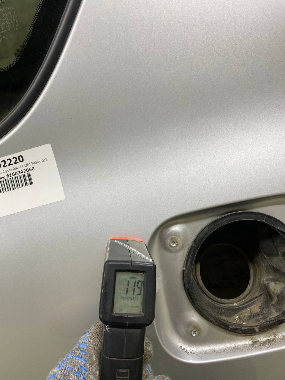 Крыло заднее левое Toyota Rav 4 (A30) 2006-2013