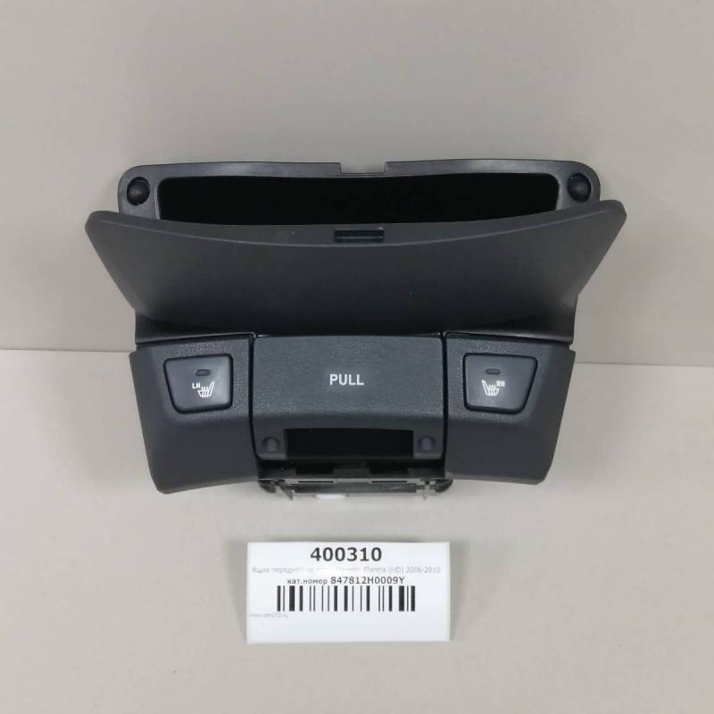 Ящик передней консоли Hyundai Elantra (HD) 2006-2010