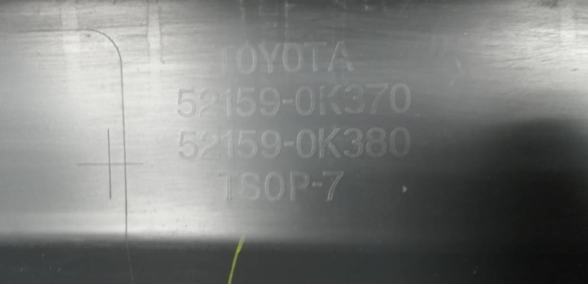 Бампер задний Toyota Fortuner 2015> Бампер задний Toyota Fortuner 2015>
