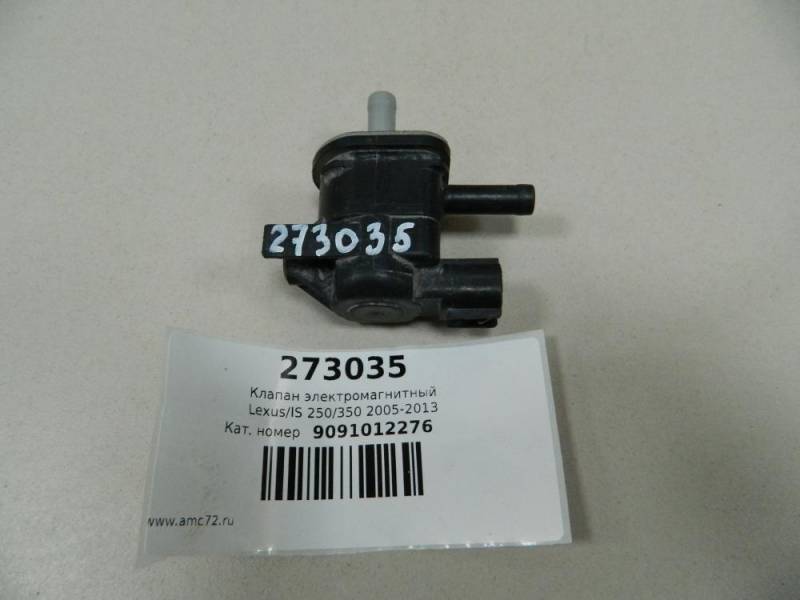 Клапан электромагнитный для Lexus IS 250/350 2005-2013