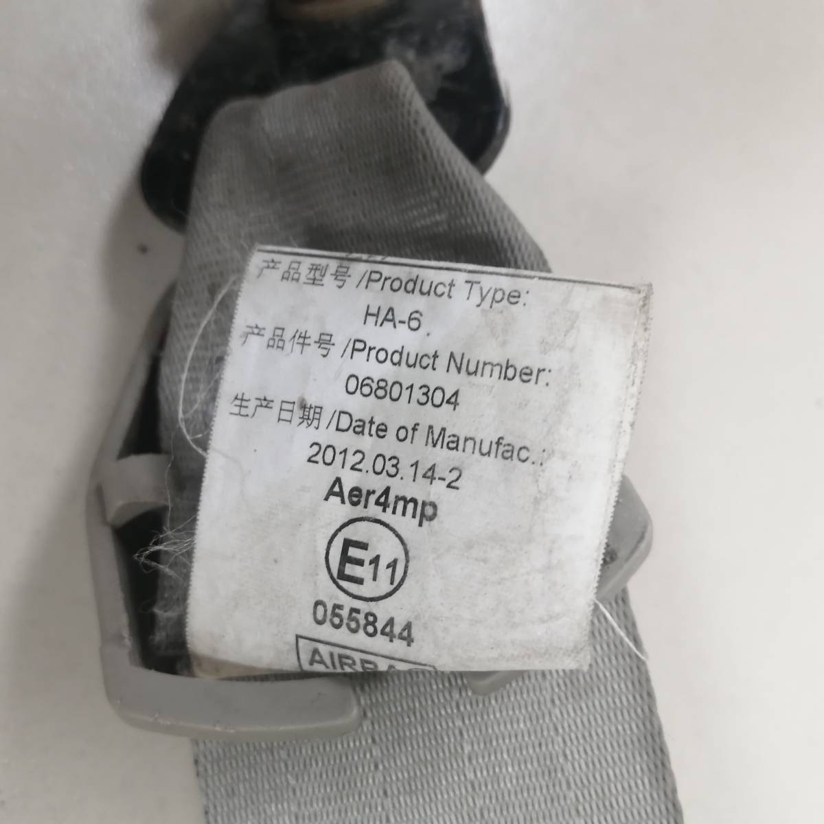 Ремень безопасности с пиропатроном Geely Emgrand EC7 2008>