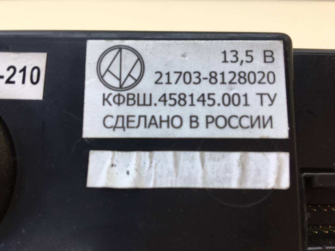 Блок управления отопителем Lada Priora 2007-2018