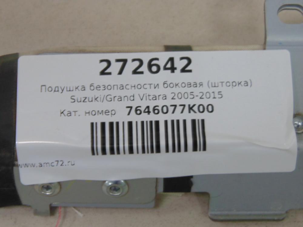 Подушка безопасности боковая (шторка) Suzuki Grand Vitara 2005-2015