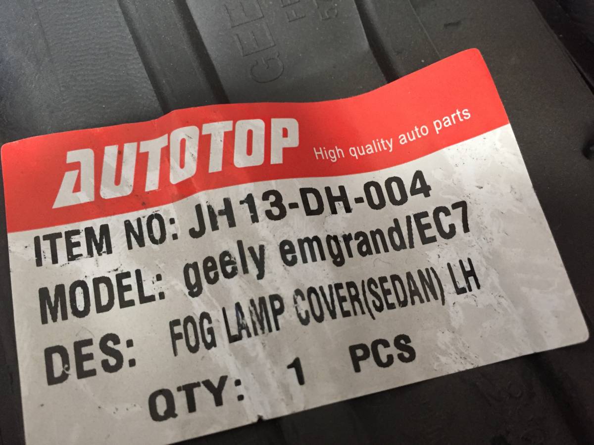 Рамка противотуманной фары левой Geely Emgrand EC7 2008>