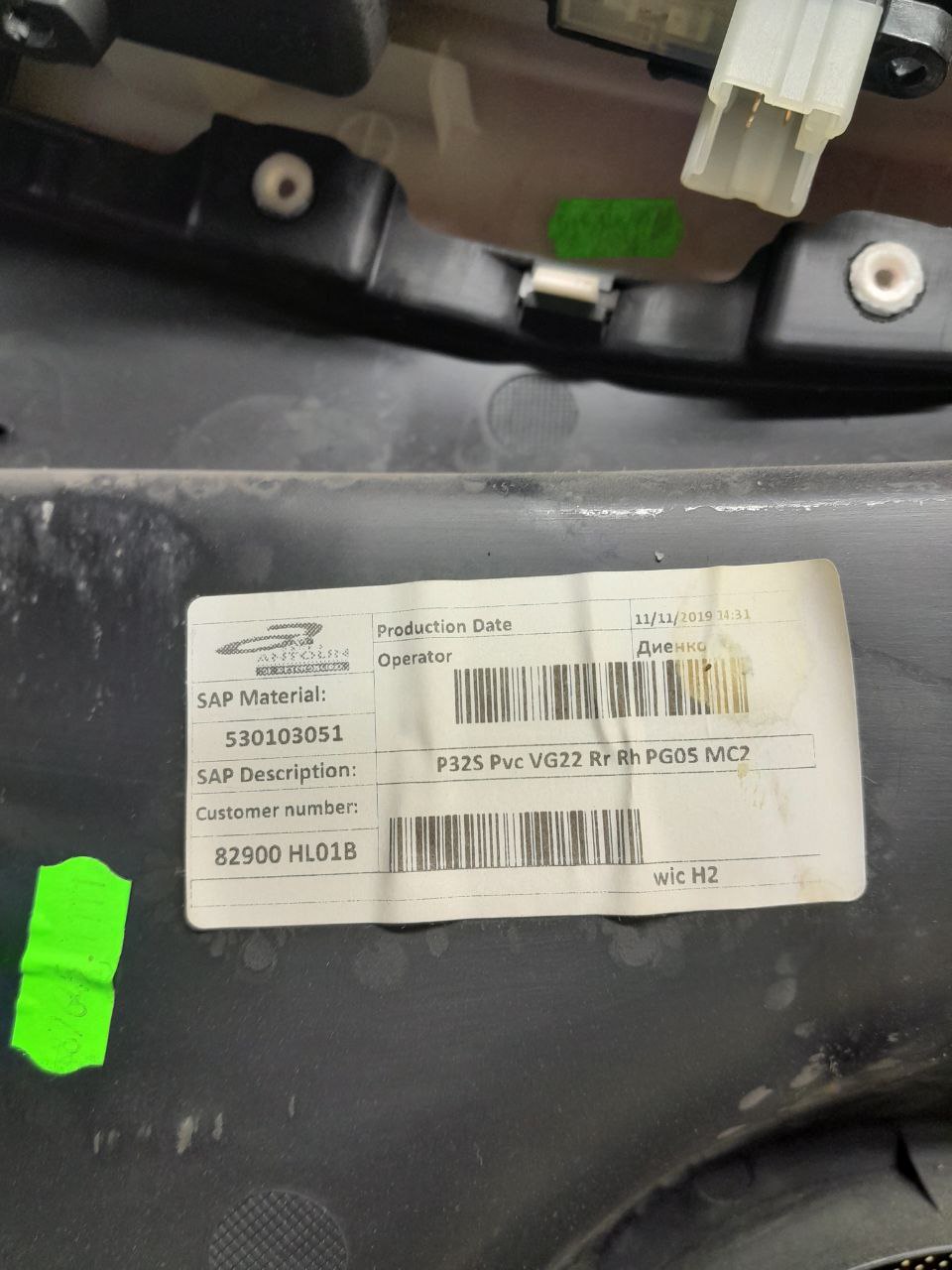 Обшивка двери задней правой Nissan Qashqai (J11) 2014> Обшивка двери задней правой Nissan Qashqai (J11) 2014>