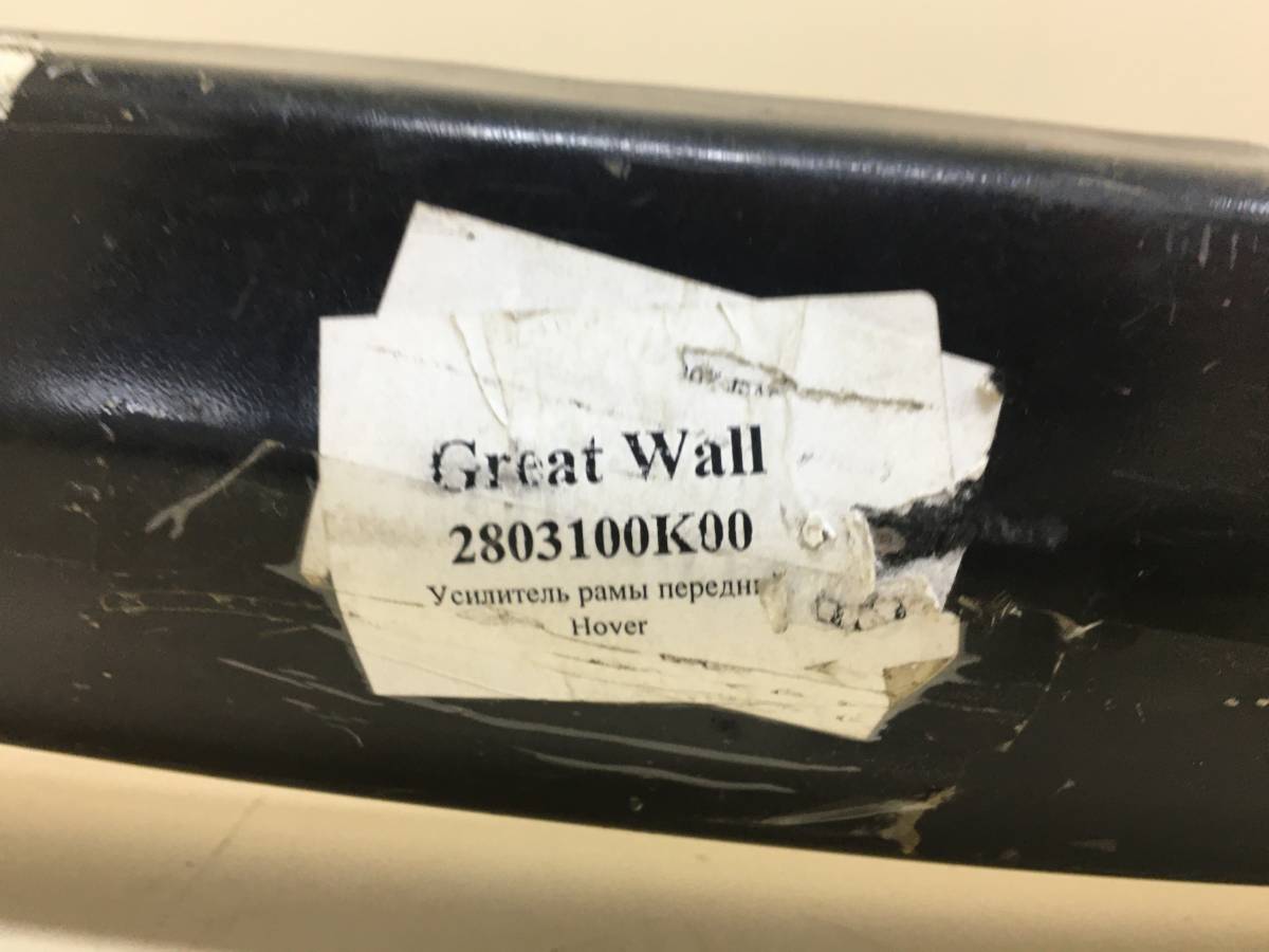 Усилитель переднего бампера Great Wall H1 2005-2010