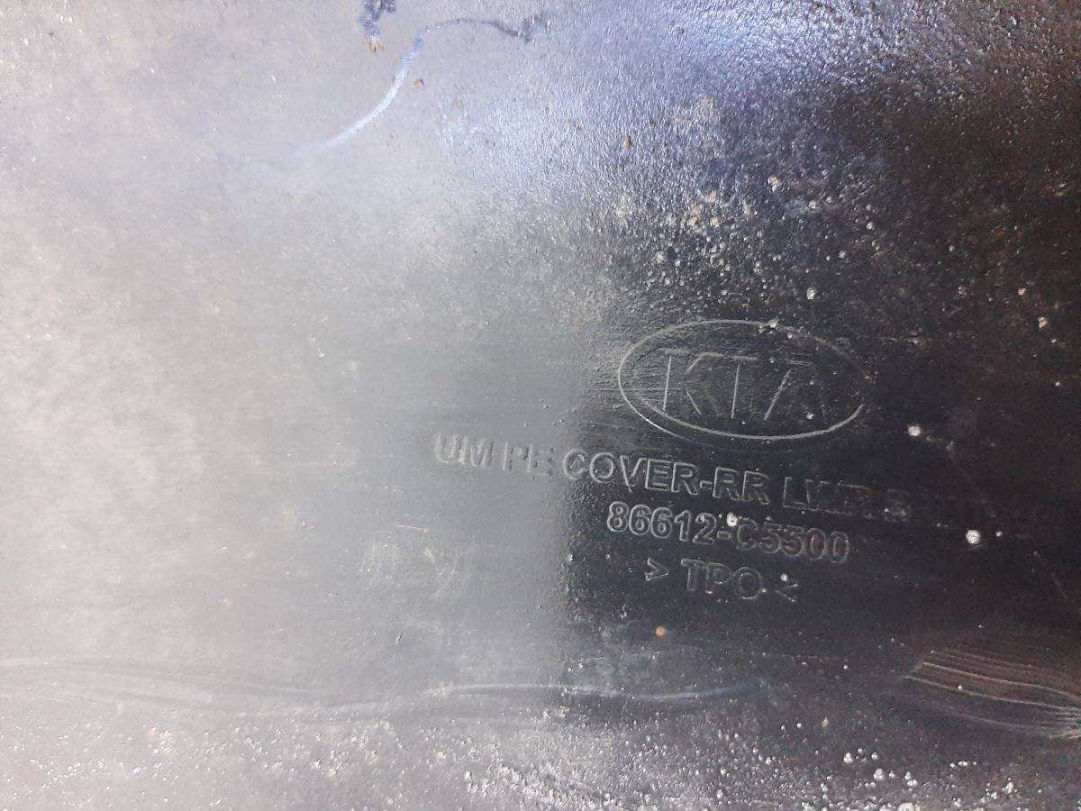 Накладка заднего бампера Kia Sorento (UM) 2015>
