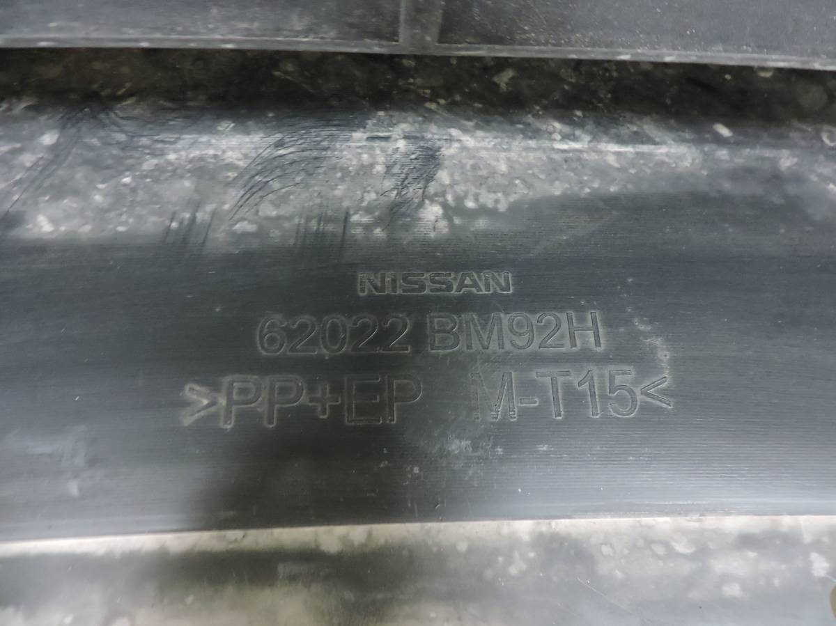 Бампер передний Nissan Qashqai (J11) 2014>