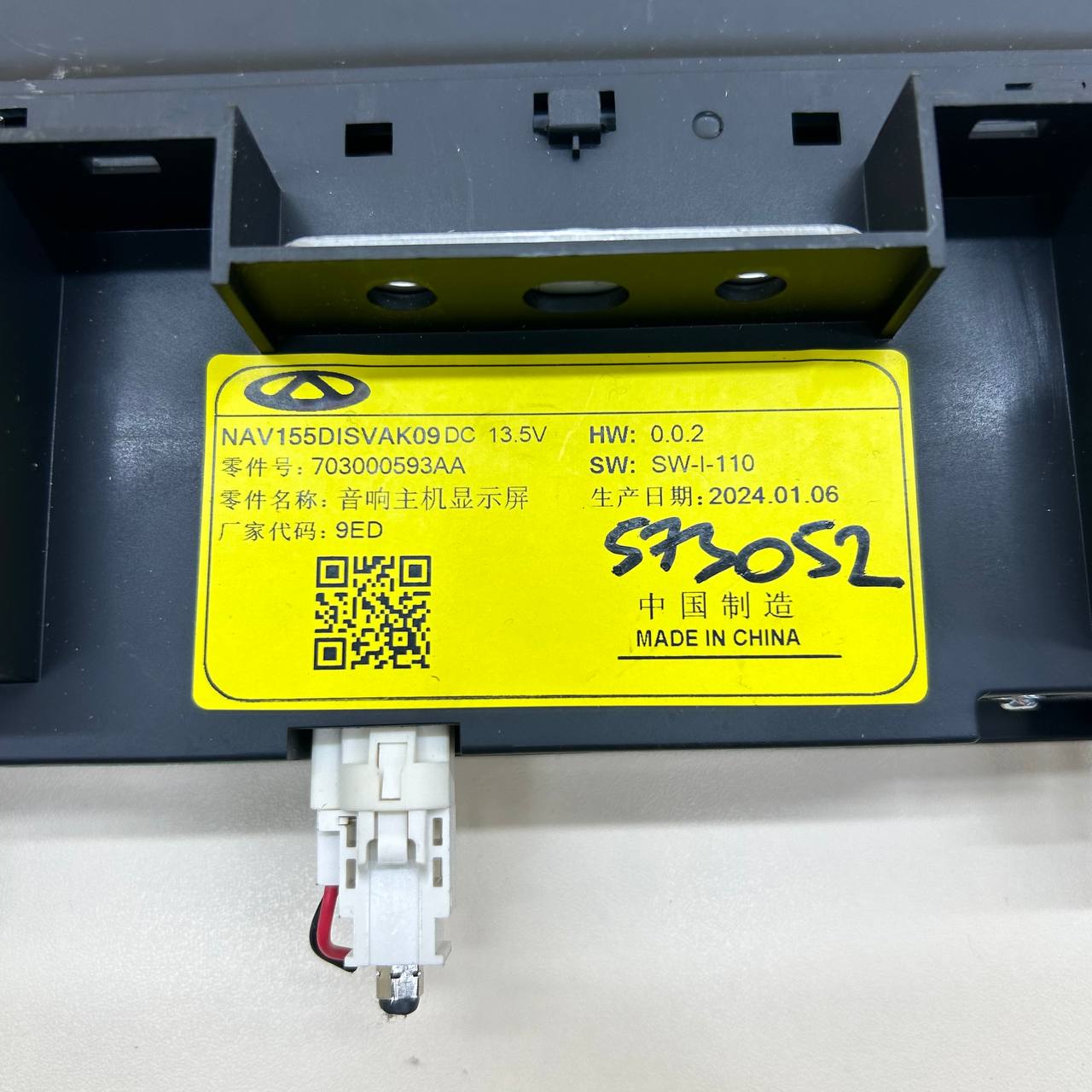 Дисплей информационный Chery Tiggo 4 Pro 2021>