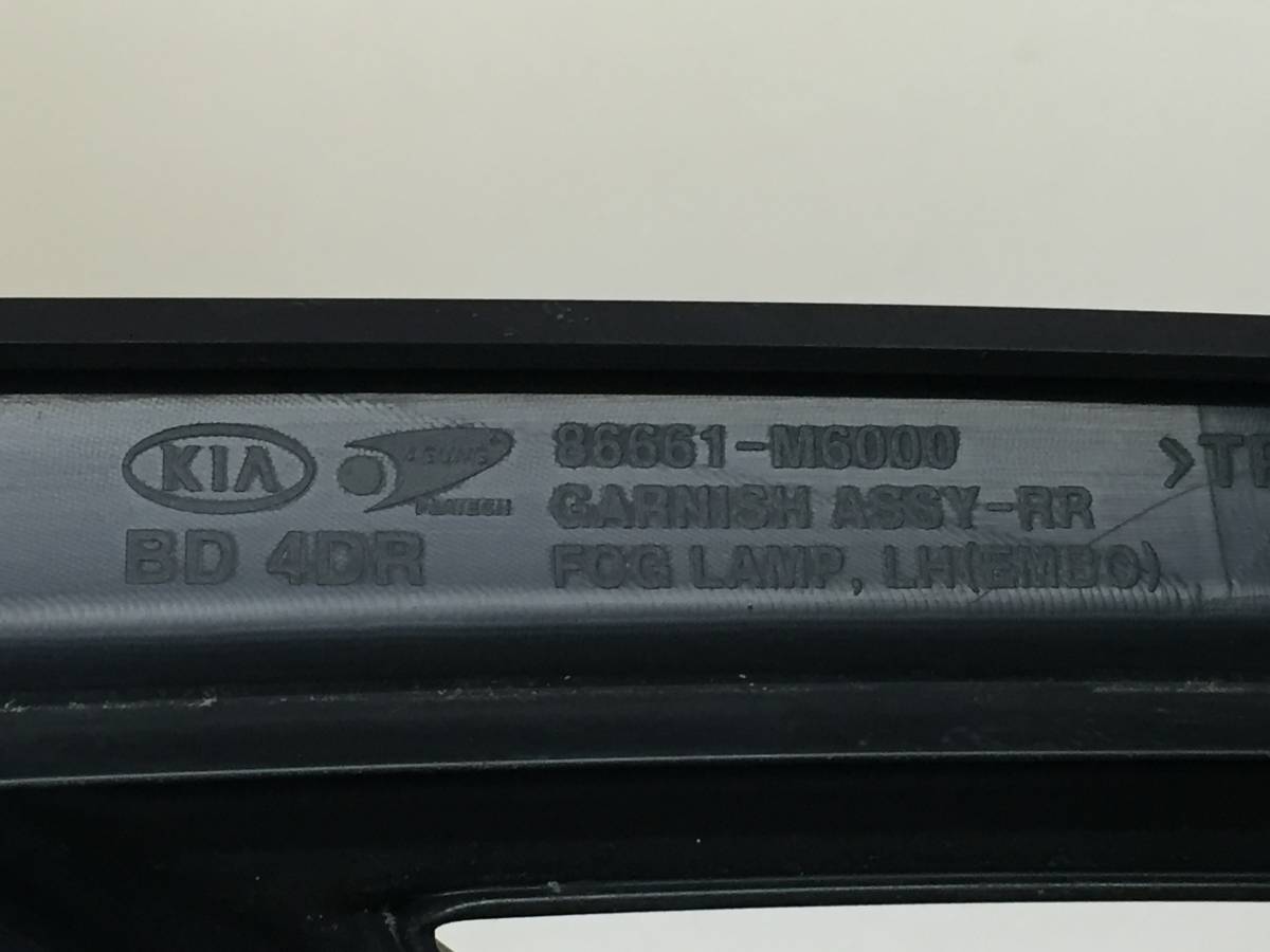 Накладка заднего бампера левая Kia Cerato (BD) 2018-2022