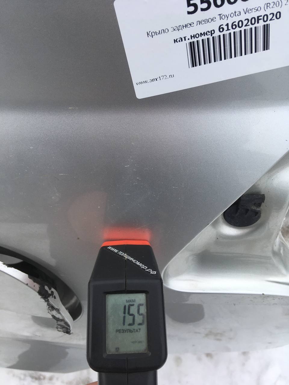 Крыло заднее левое Toyota Corolla Verso R10 2004-2009