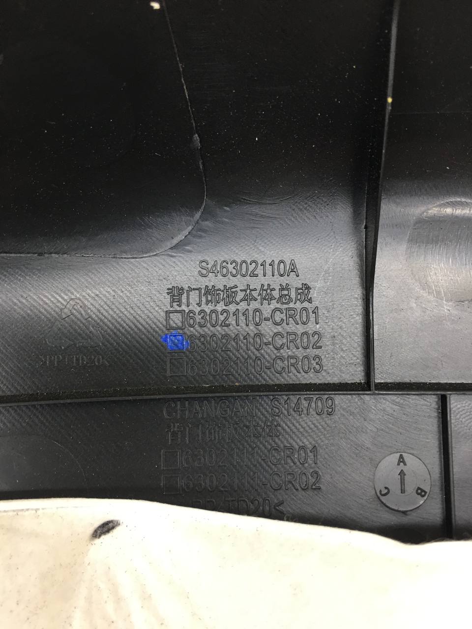 Обшивка двери багажника Changan UNI-K 2020>