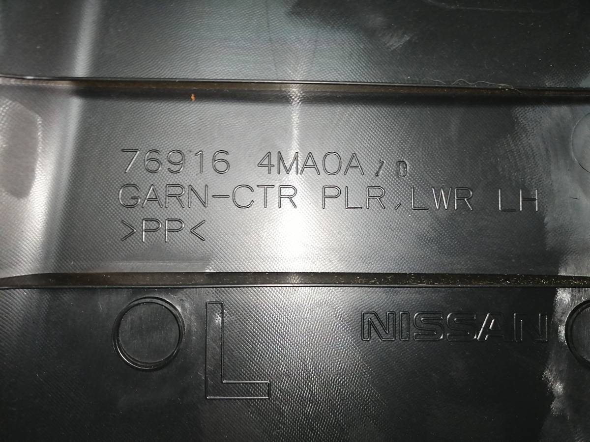 Обшивка стойки Nissan Sentra (B17) 2013-2017