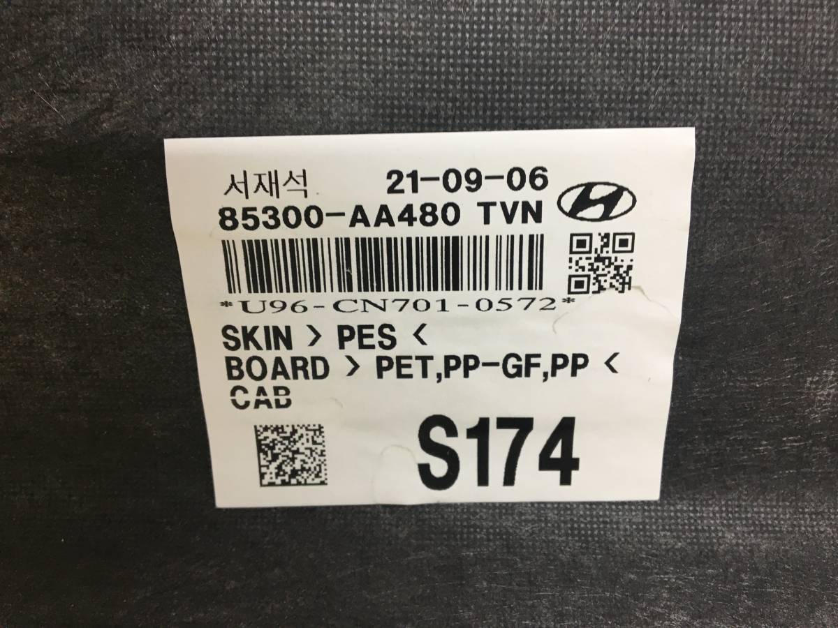 Обшивка потолка Hyundai Elantra (CN7) 2020>