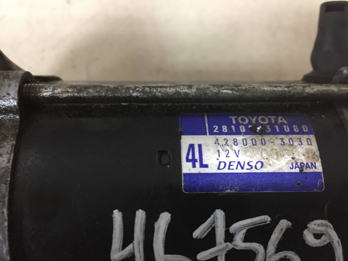 Стартер Toyota Mark X 2009-2012