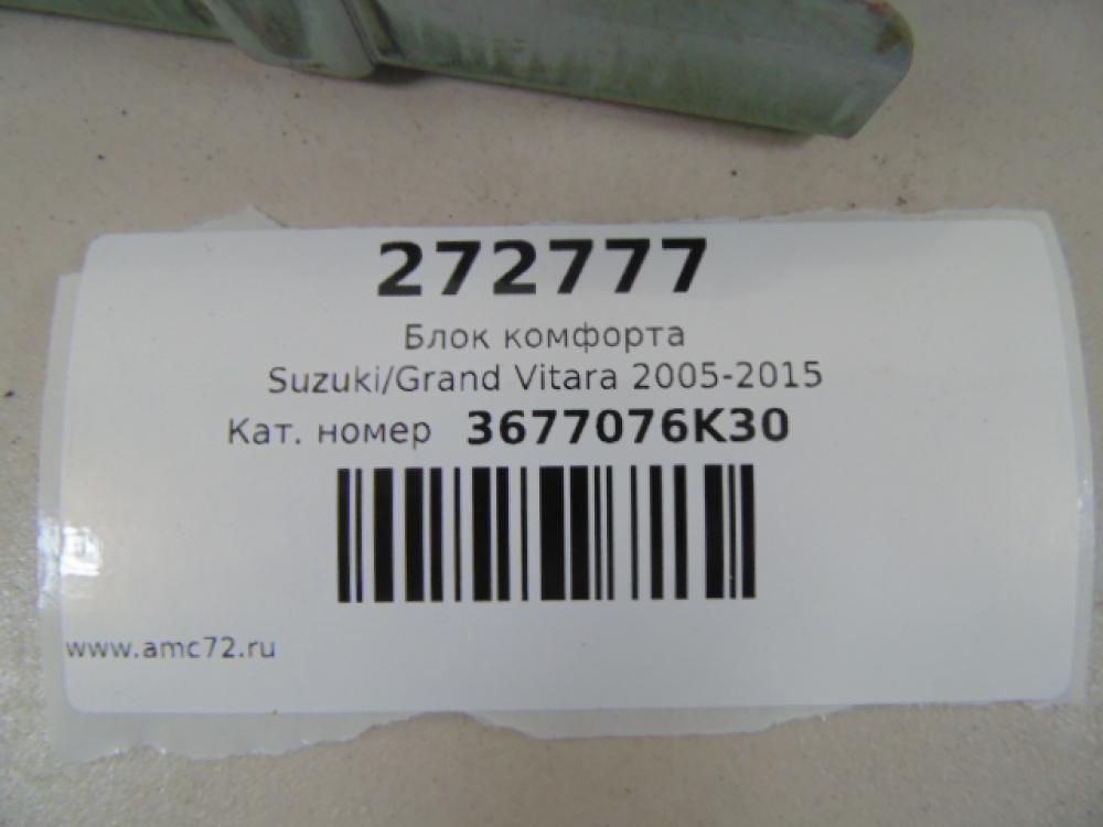 Блок комфорта Suzuki Grand Vitara 2005-2015