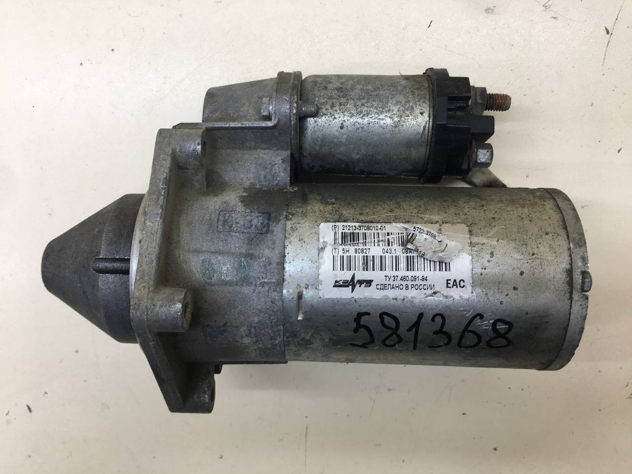 Стартер Lada  Niva Travel 2020>