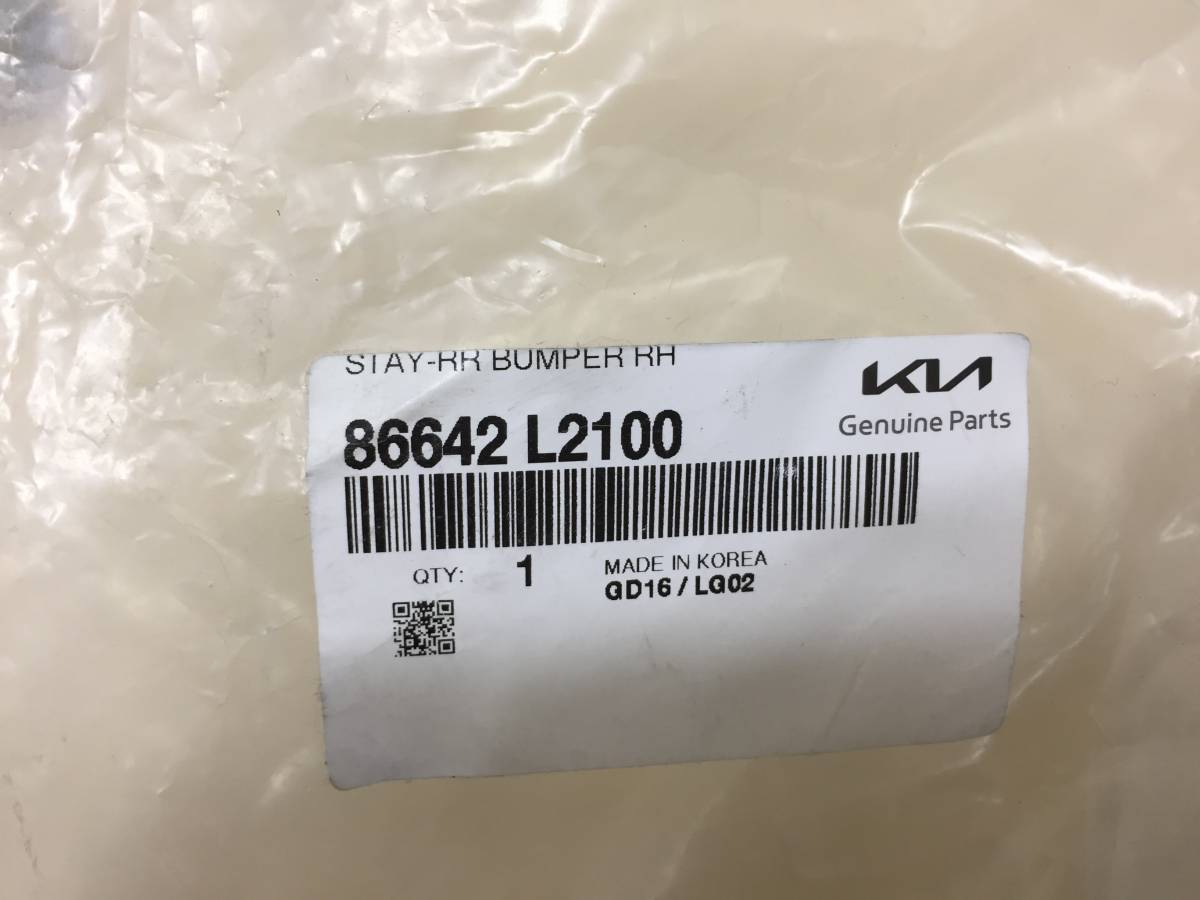 Кронштейн Kia K5 2019>