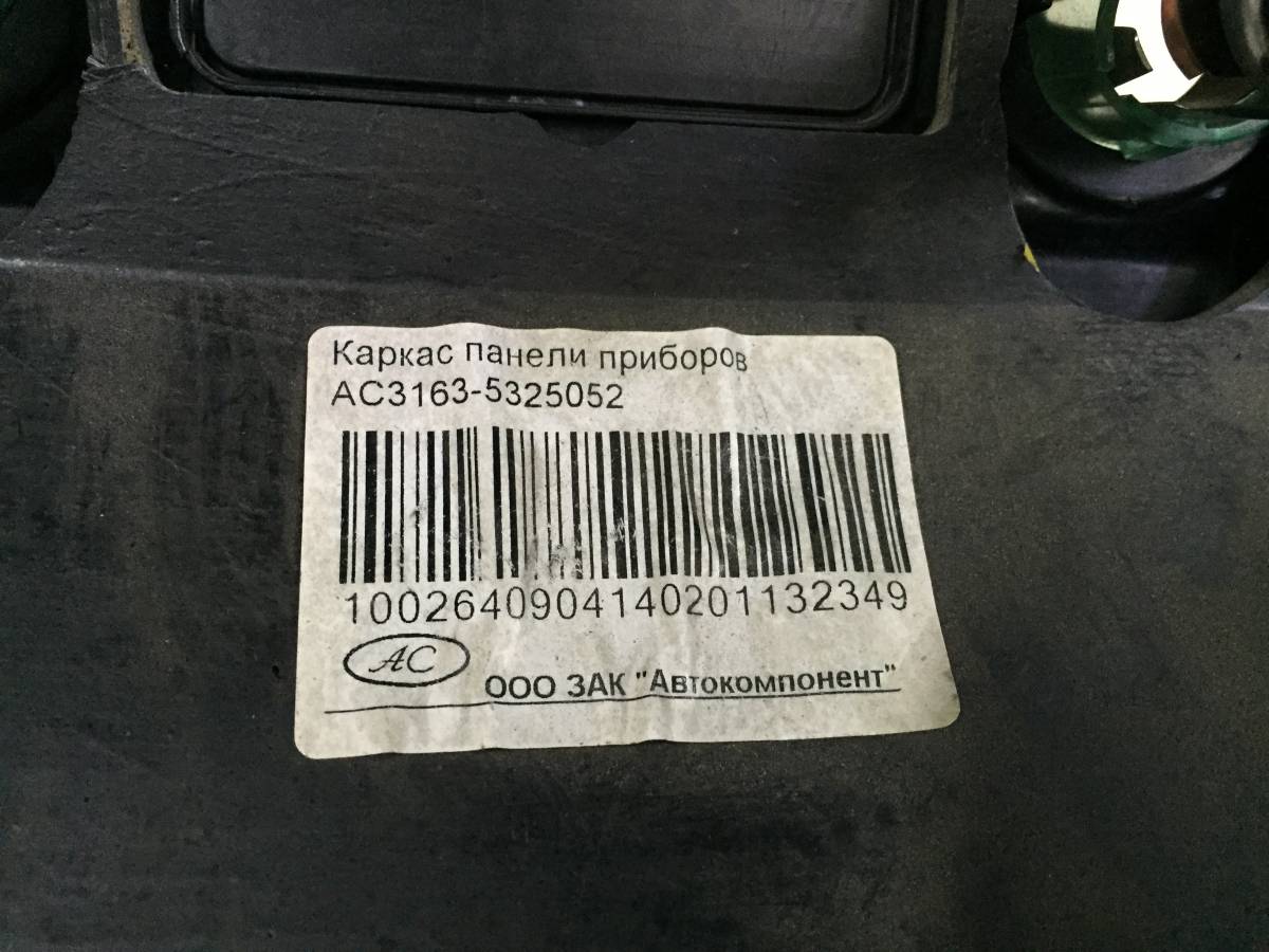 Торпедо УАЗ Патриот 2005>