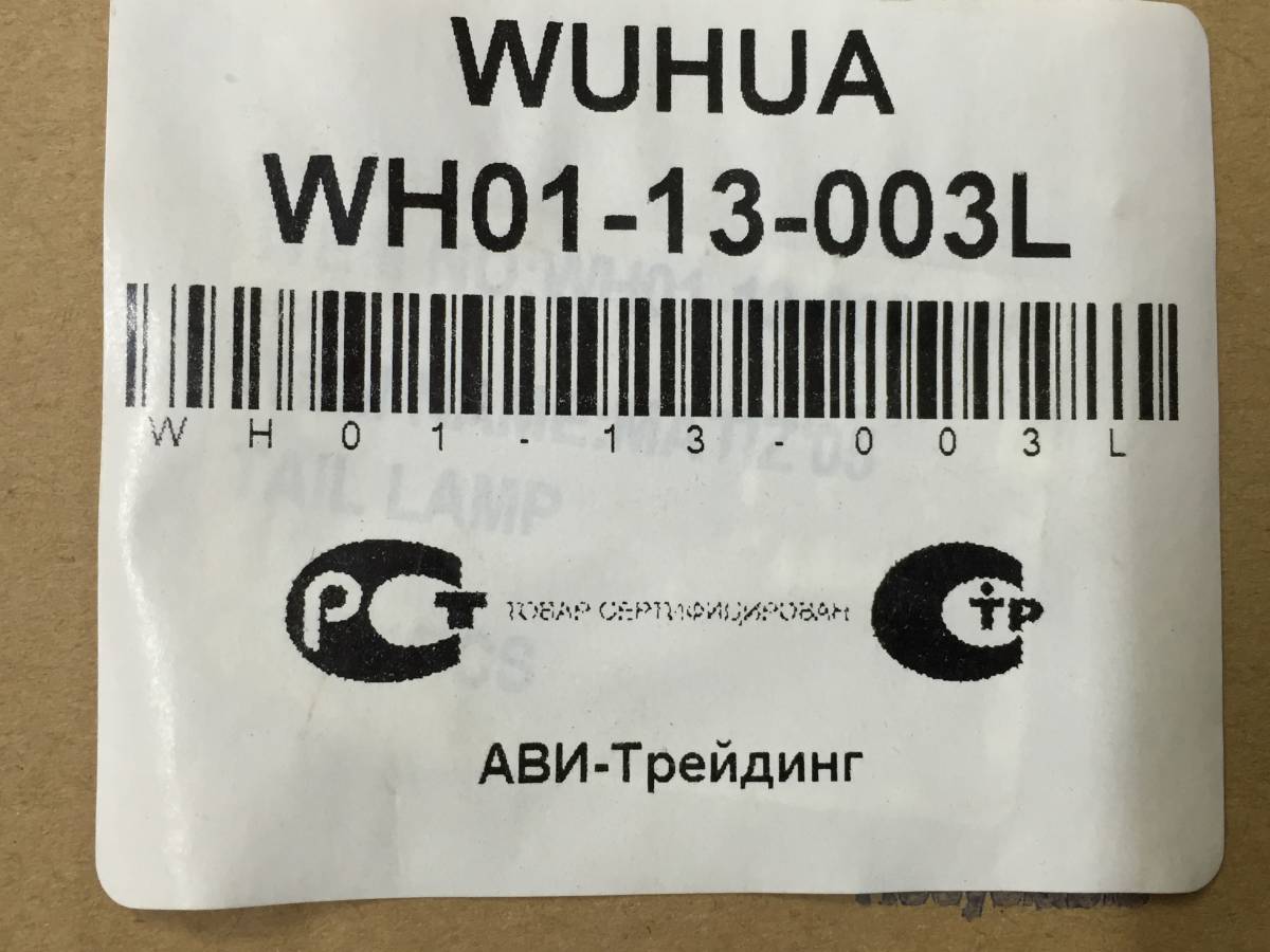 Фонарь задний левый Chevrolet Spark (M200) 2005-2010