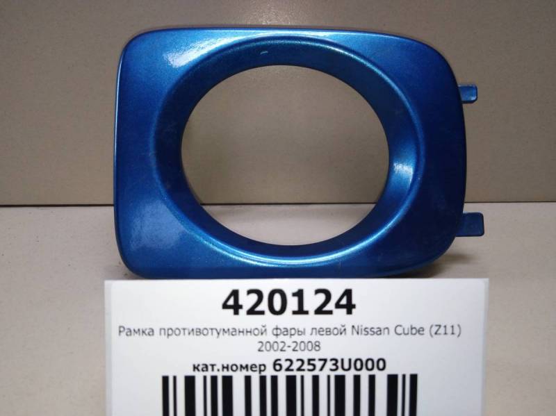 Рамка противотуманной фары левой Nissan Cube (Z11) 2002-2008