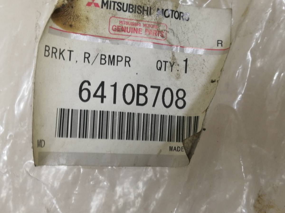 Кронштейн заднего бампера правый Mitsubishi ASX (GA) 2010>
