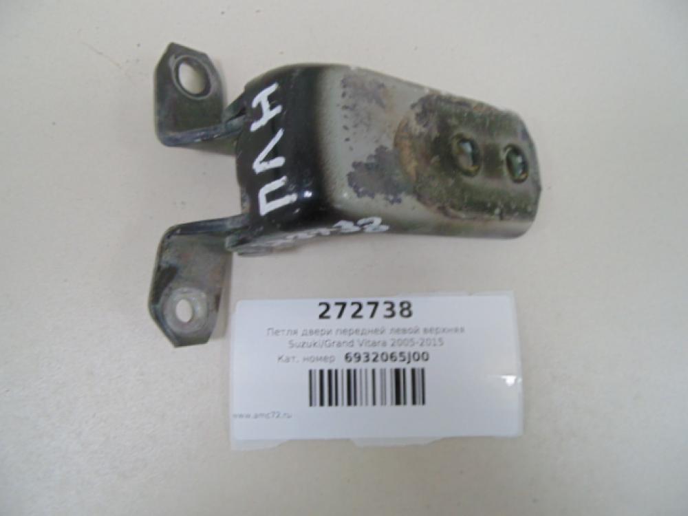 Петля двери передней левой верхняя Suzuki Grand Vitara 2005-2015