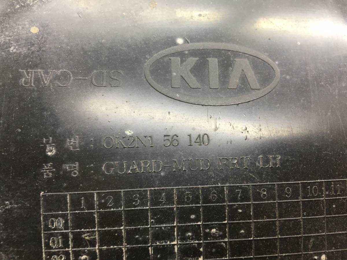 Локер передний левый Kia Spectra (SD) 2004-2011
