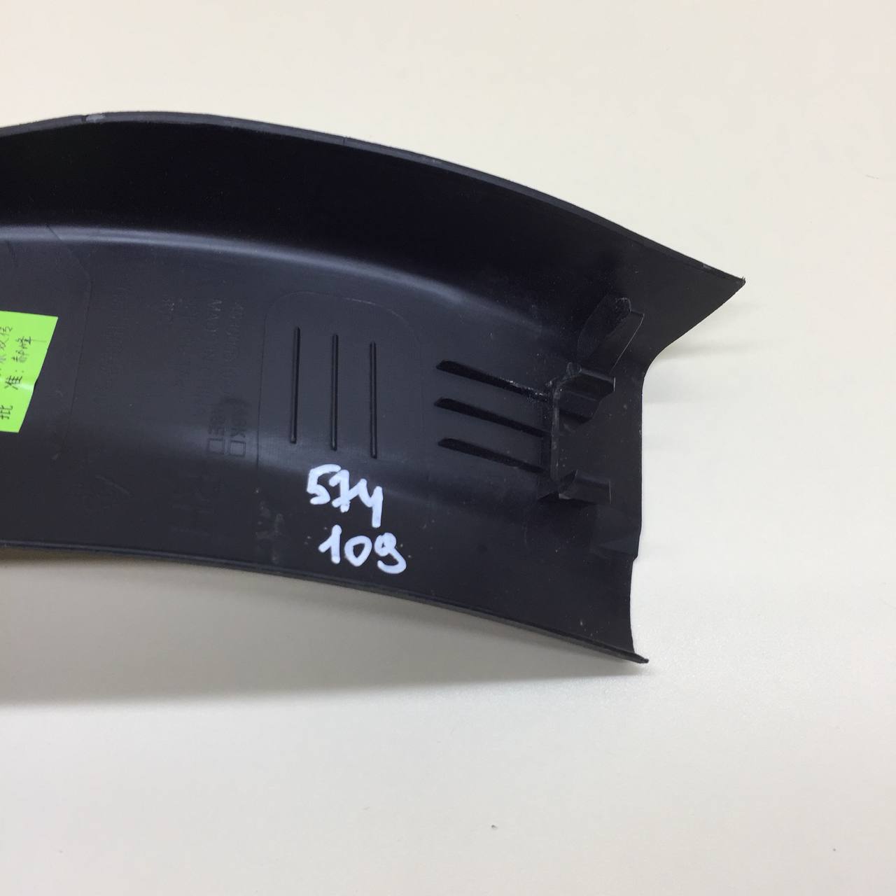 Накладка порога (внутренняя) EXEED RX 2022>