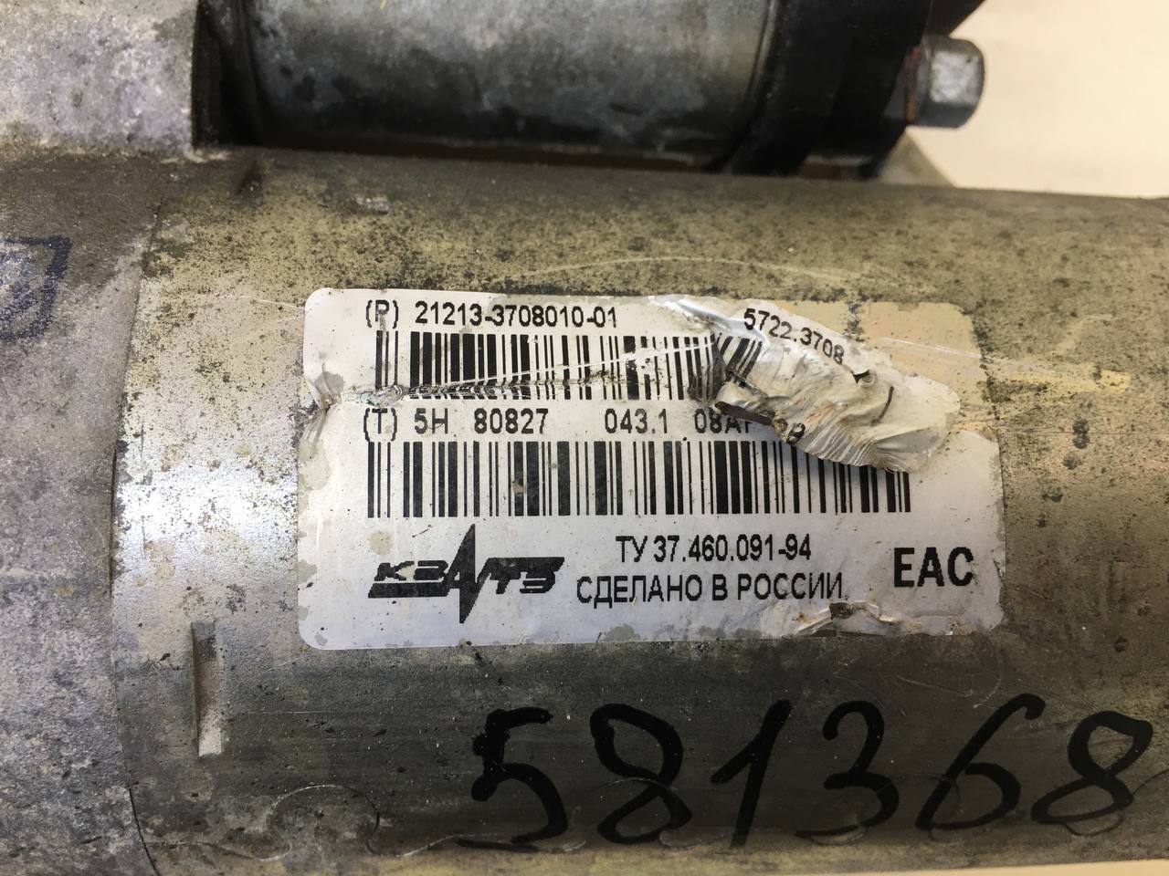 Стартер Lada  Niva Travel 2020>