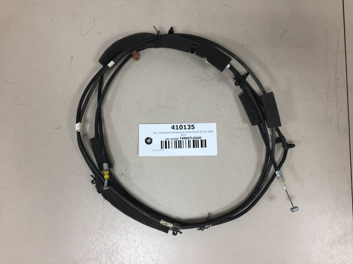 Трос открывания багажника Honda Accord 8 (CU) 2008-2013