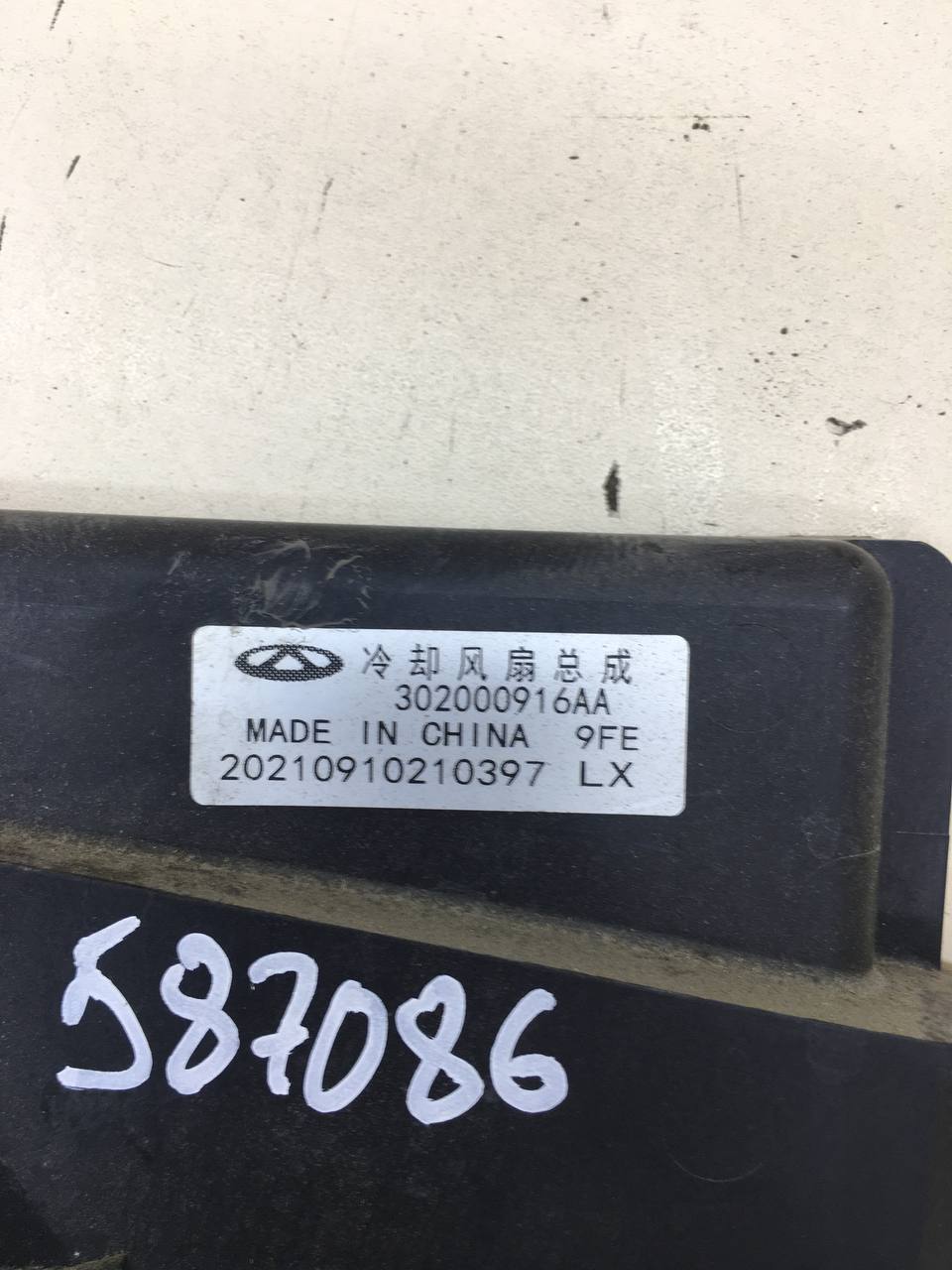 Диффузор вентилятора OMODA C5 2021> Диффузор вентилятора OMODA C5 2021>