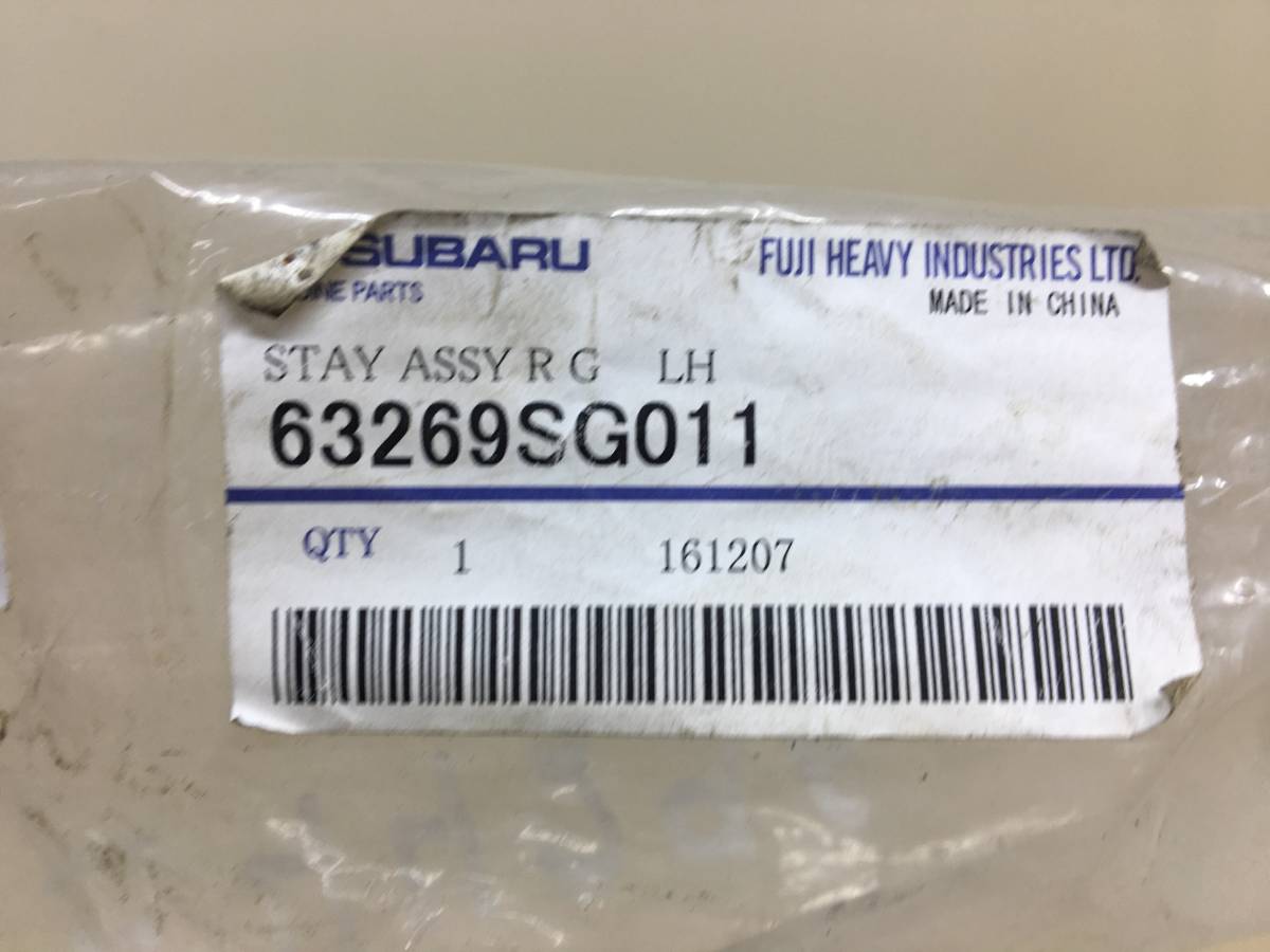 Амортизатор двери багажника Subaru Forester (SJ/S13) 2012-2019