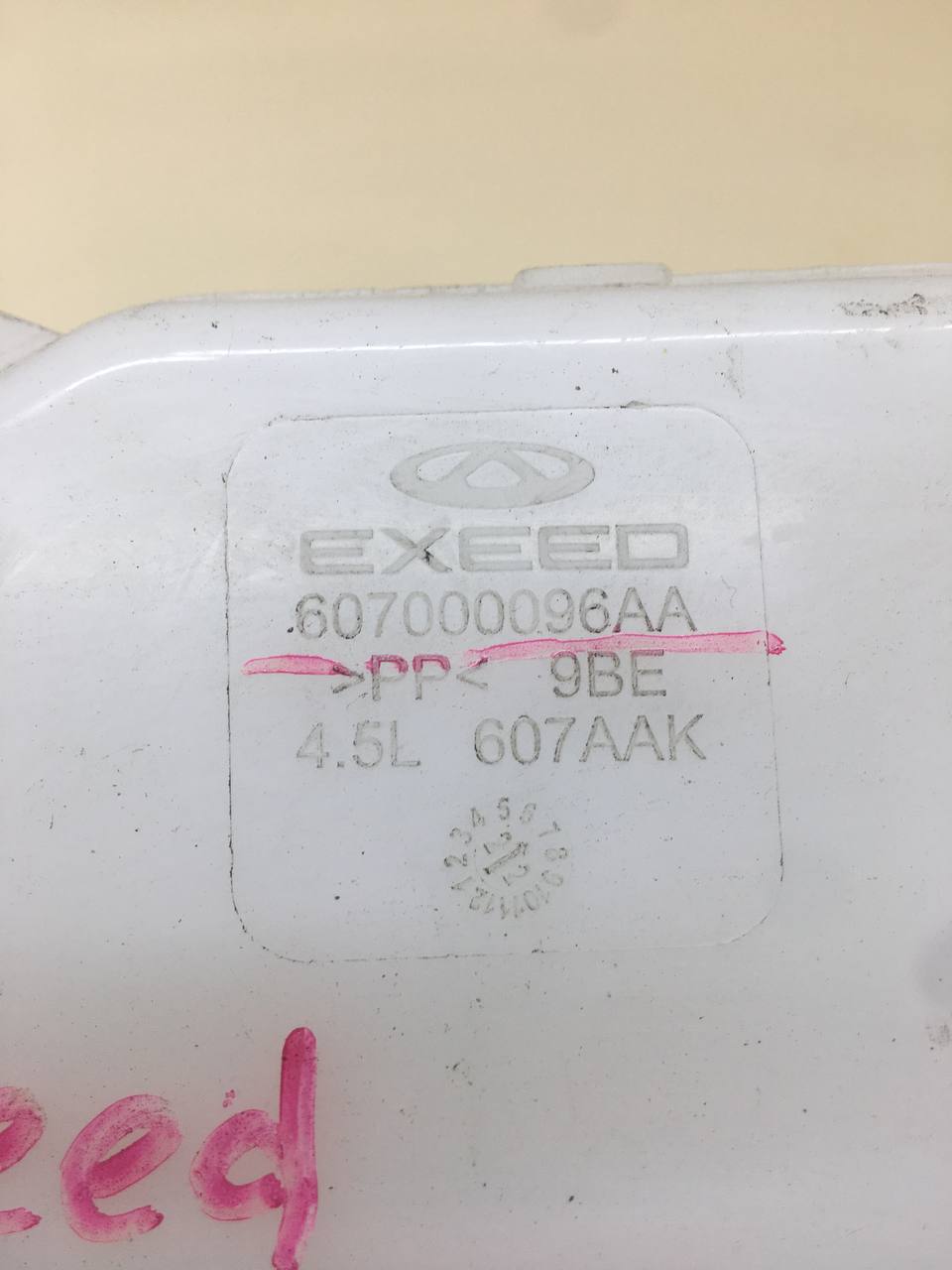 Бачок омывателя лобового стекла EXEED RX 2022>