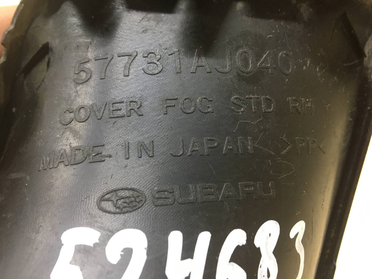 Рамка противотуманной фары правой Subaru Legacy (B14) 2010-2015