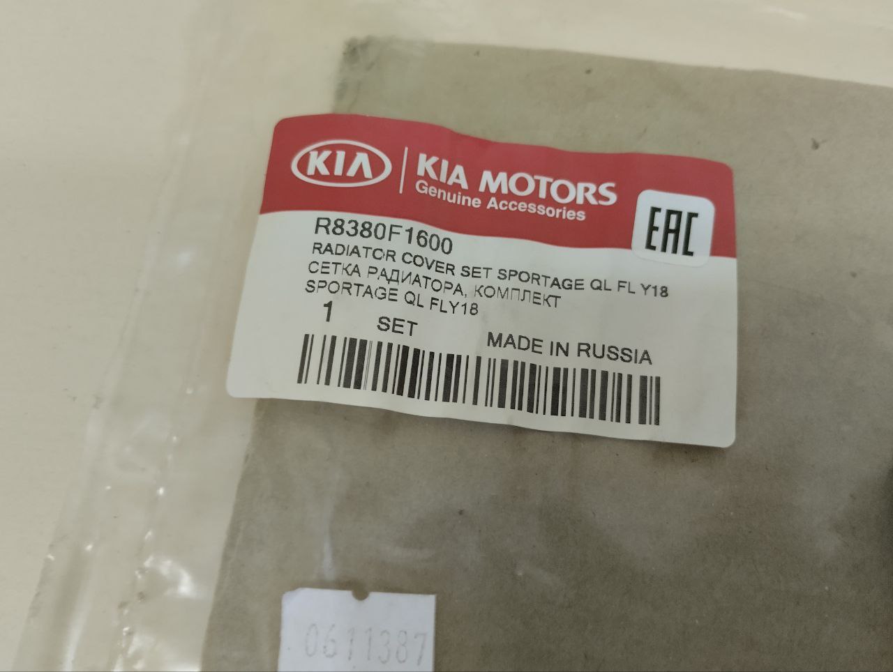 Решетка радиатора Kia Sportage 4 (QL) 2016> Решетка радиатора Kia Sportage 4 (QL) 2016>