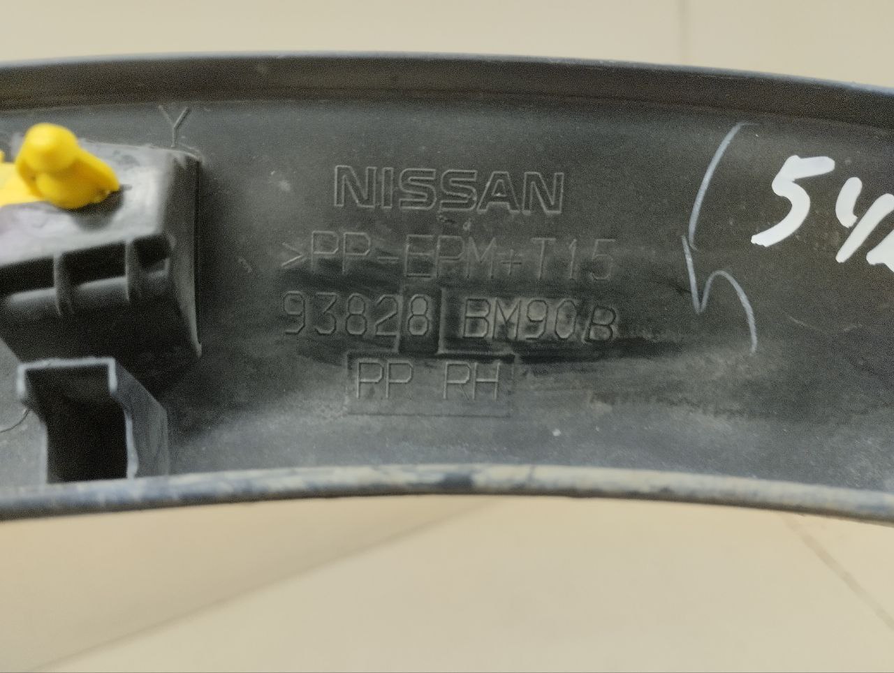 Накладка заднего крыла правого Nissan Qashqai (J11) 2014> Накладка заднего крыла правого Nissan Qashqai (J11) 2014>