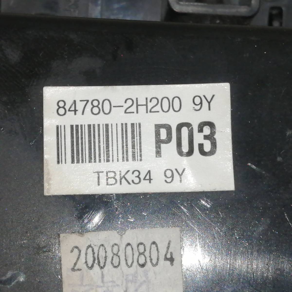 Ящик передней консоли Hyundai Elantra (HD) 2006-2010