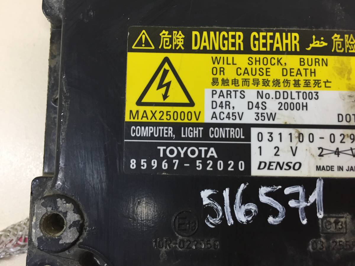Блок ксеноновой лампы Toyota Camry (V40) 2006-2011