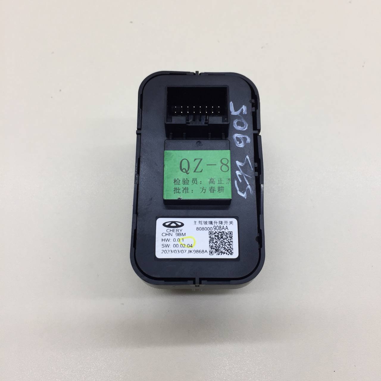 Блок управления стеклоподъемниками EXEED RX 2022>