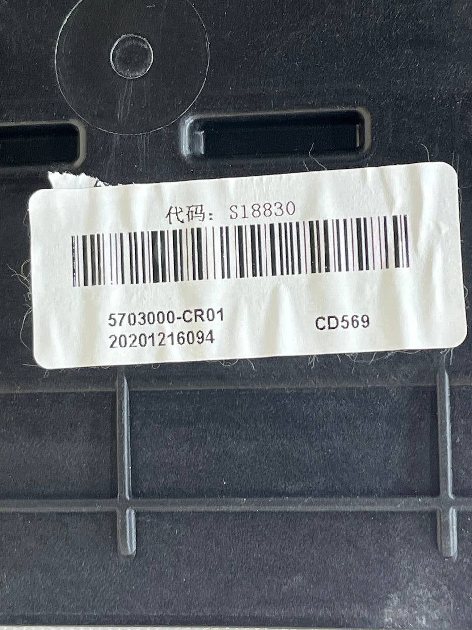 Люк в сборе электрический Changan UNI-K 2020>