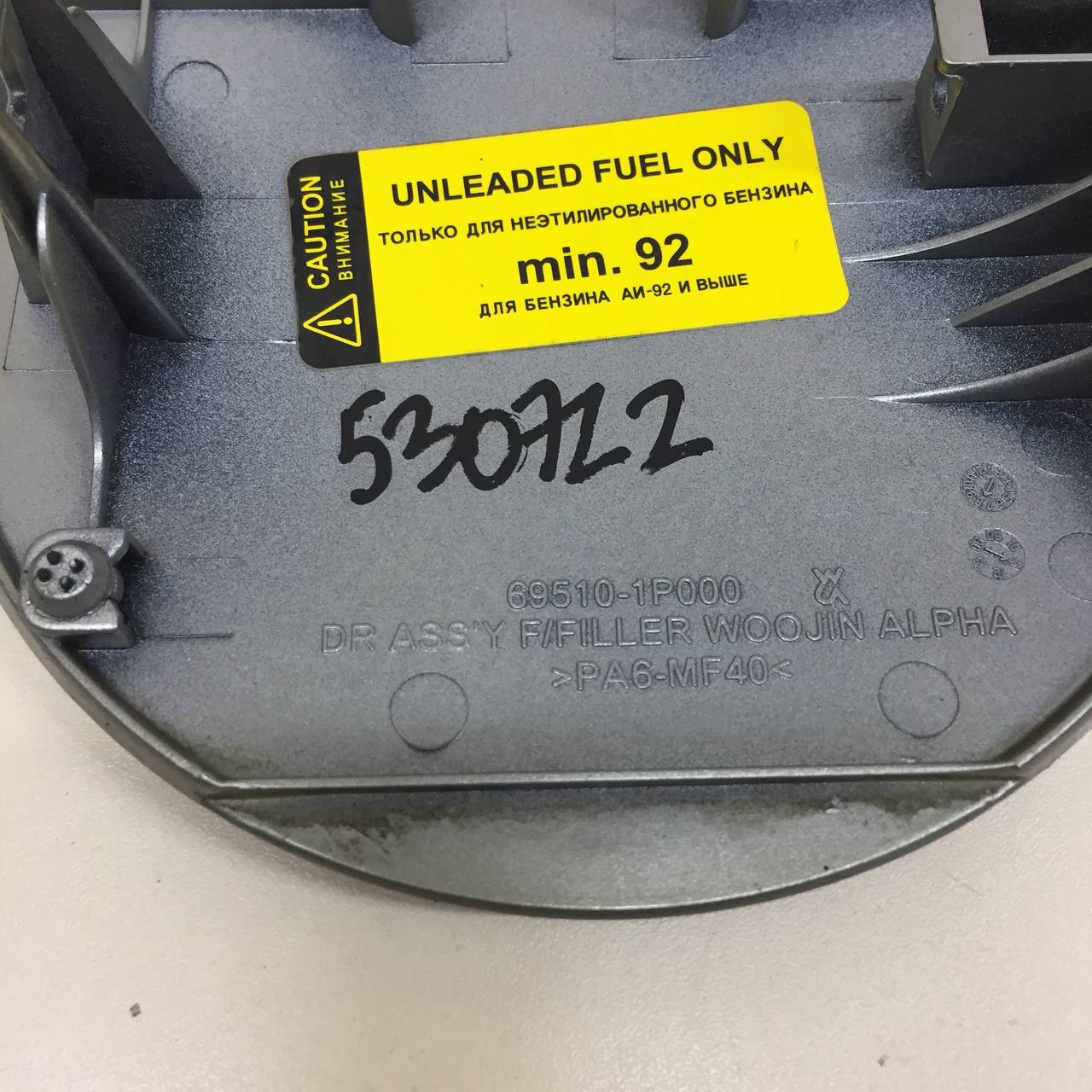 Лючок бензобака Kia Venga (YN) 2010-2017