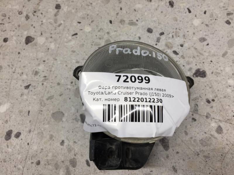 Фара противотуманная левая Toyota Land Cruiser Prado (J150) 2009-2022 Фара противотуманная левая Toyota Land Cruiser Prado (J150) 2009-2022