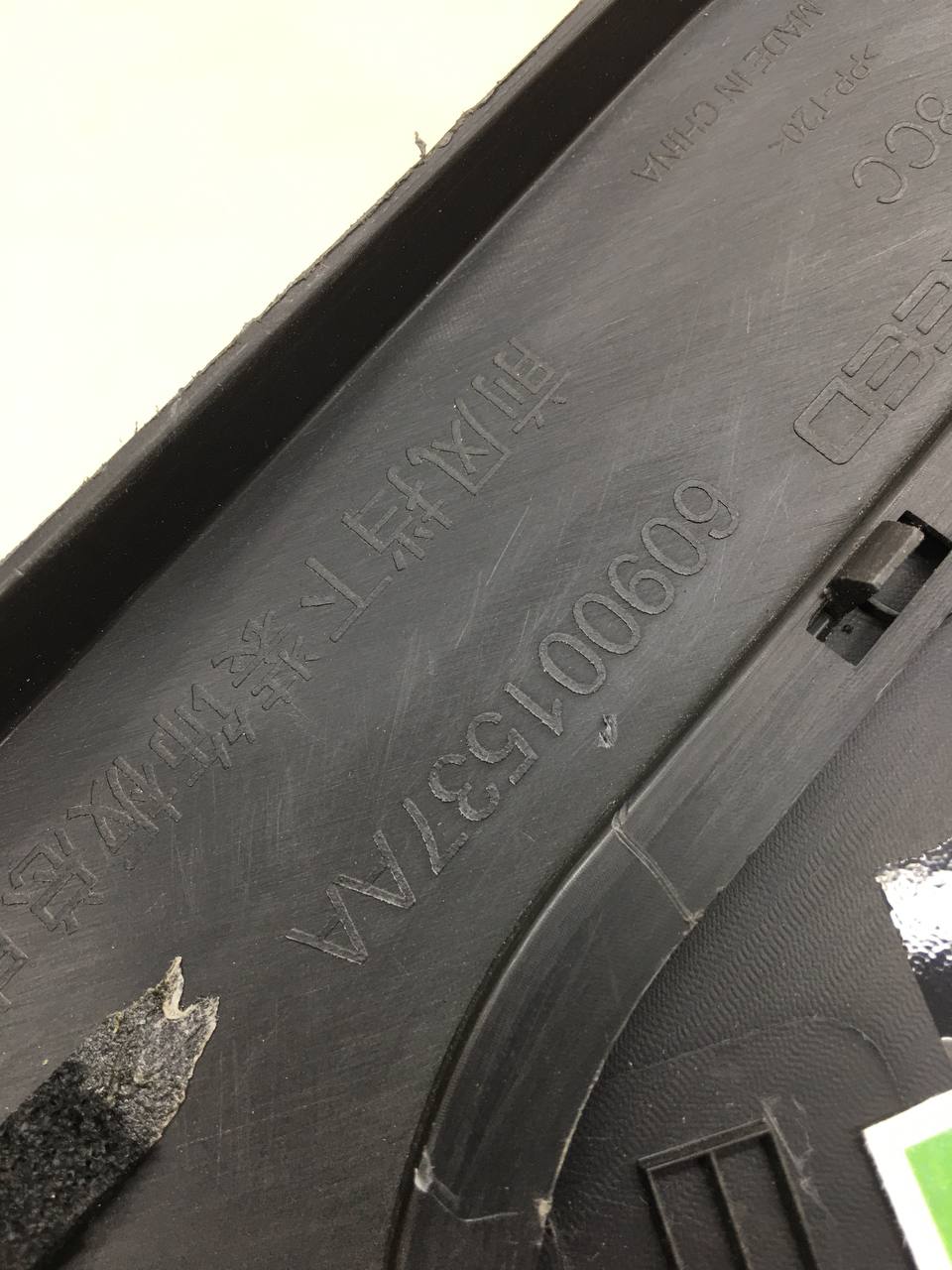 Решетка стеклооч. (планка под лобовое стекло, жабо) EXEED RX 2022>