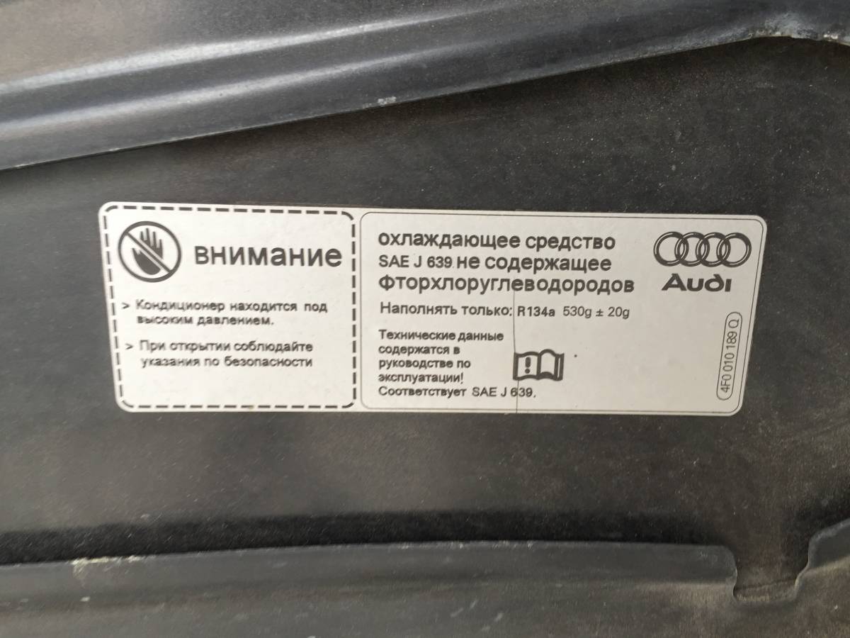 Капот Audi A6 (C6) 2005-2011