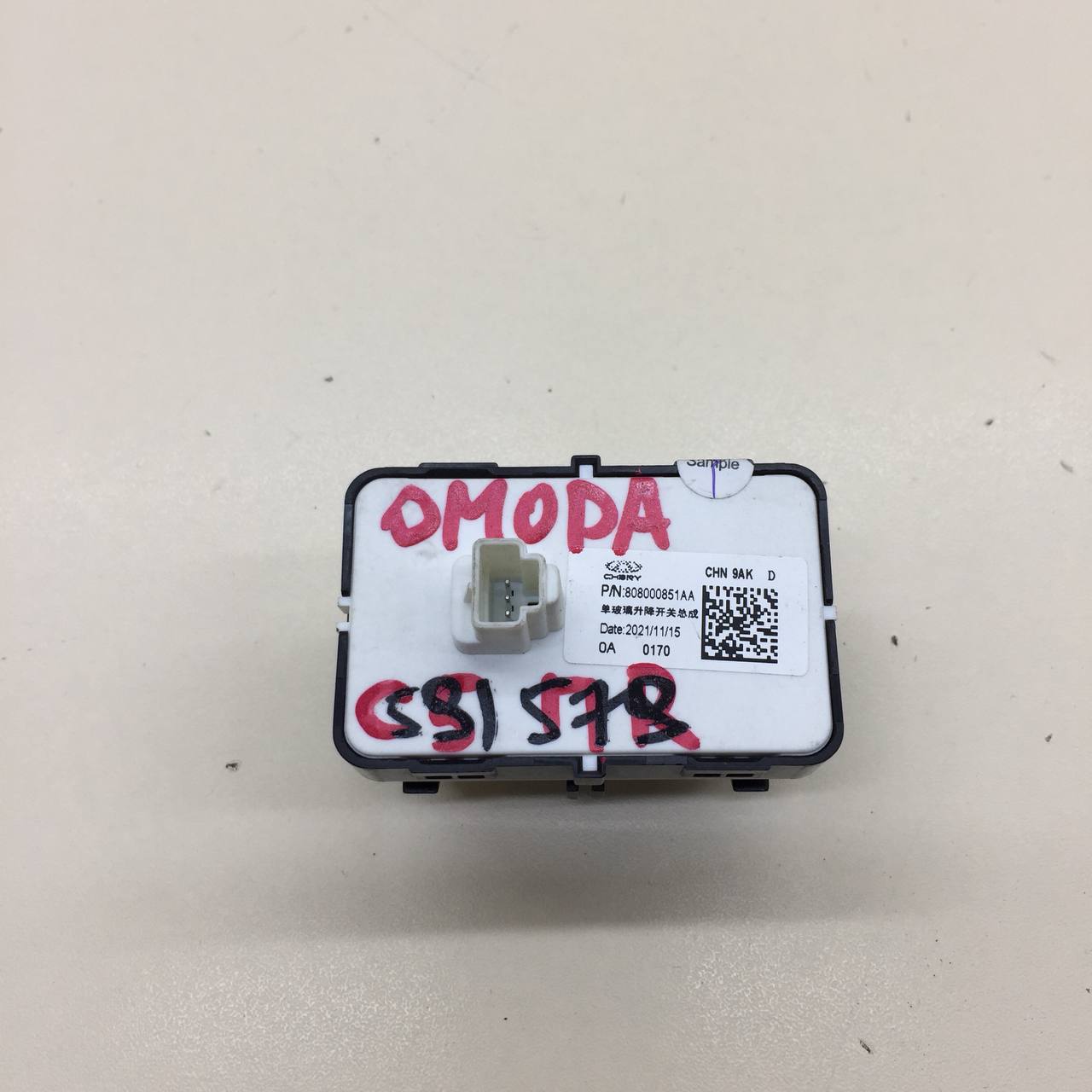 Кнопка стеклоподъемника OMODA C5 2021>