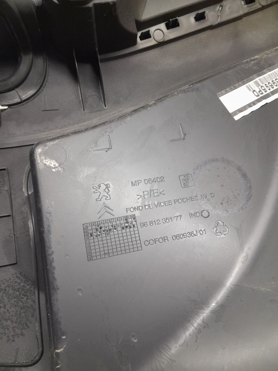 Обшивка двери передней правой Citroen Berlingo (NEW) (B9) 2008> Обшивка двери передней правой Citroen Berlingo (NEW) (B9) 2008>
